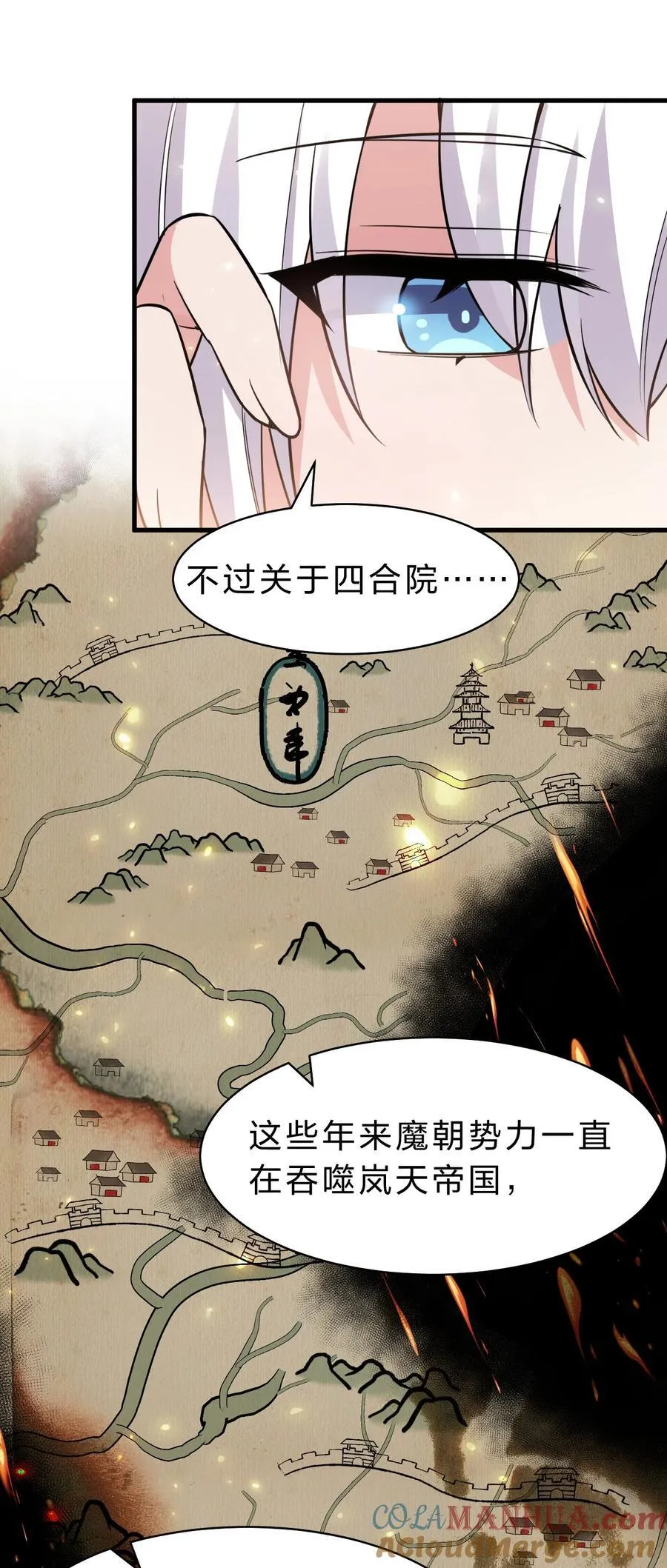 182 终于等到你了，老流氓 第40页