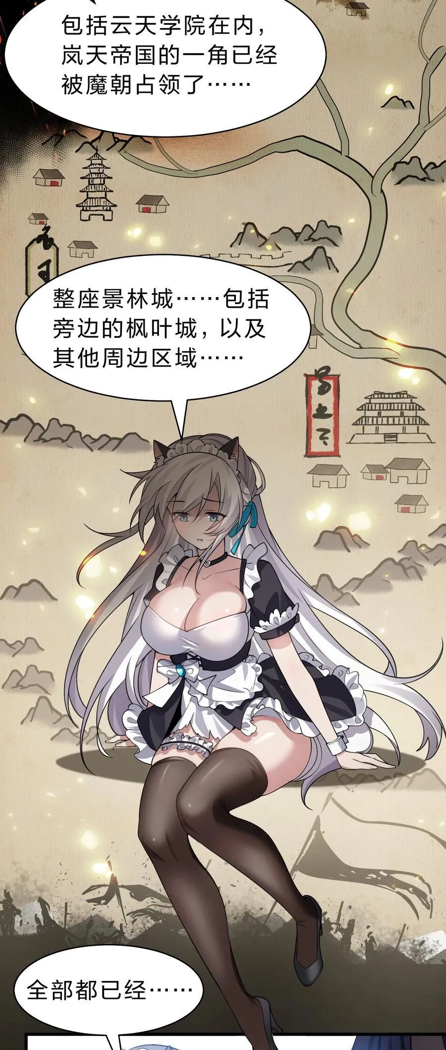 182 终于等到你了，老流氓 第41页