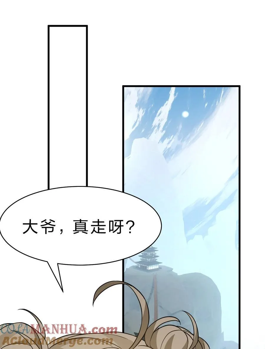 183 突然冒出个徒孙？ 第7页