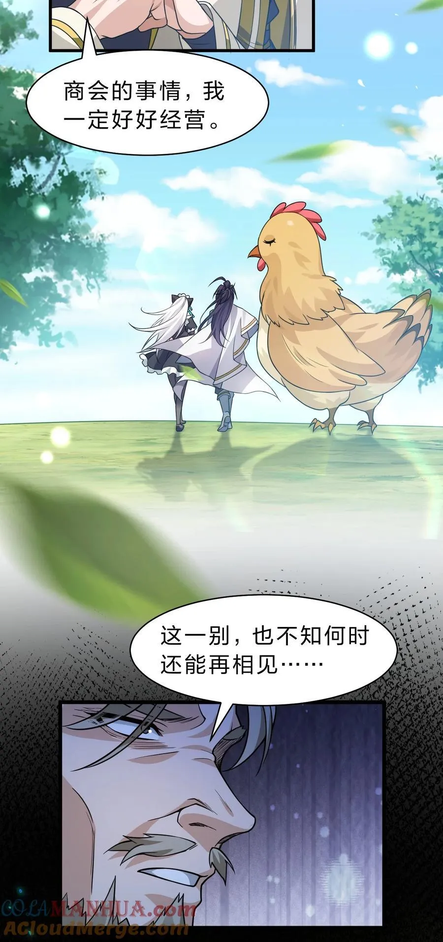 183 突然冒出个徒孙？ 第10页