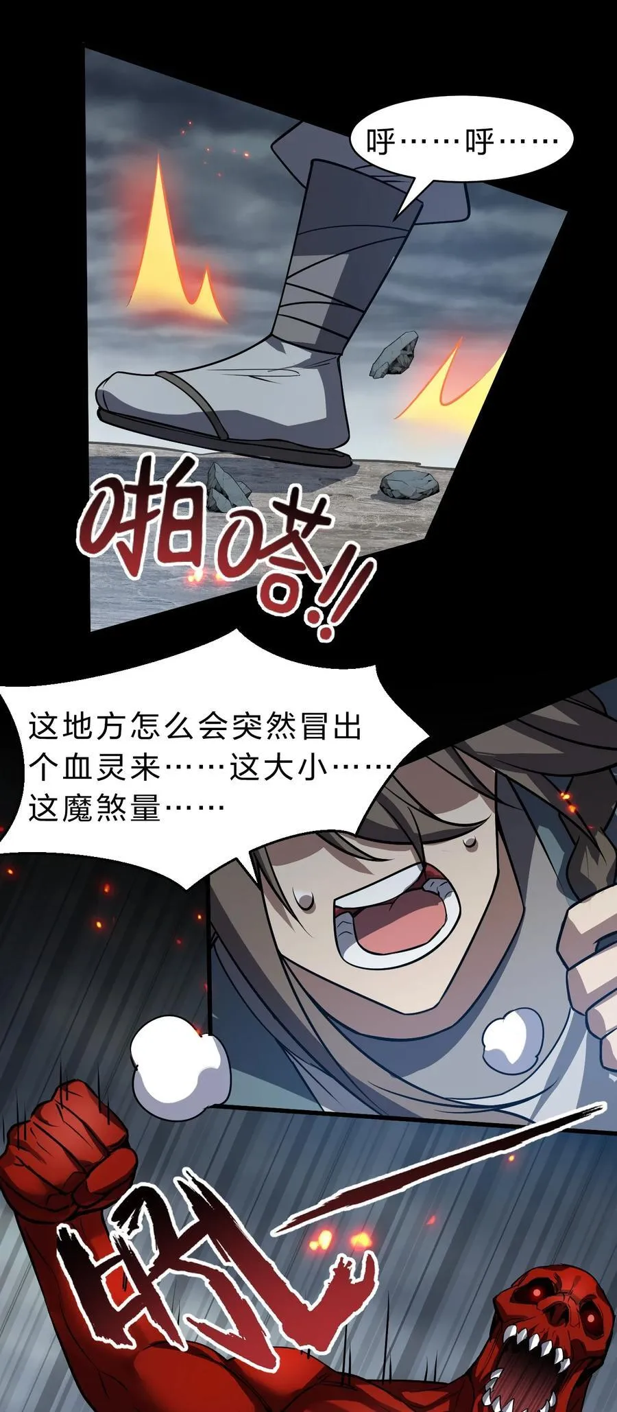 183 突然冒出个徒孙？ 第12页