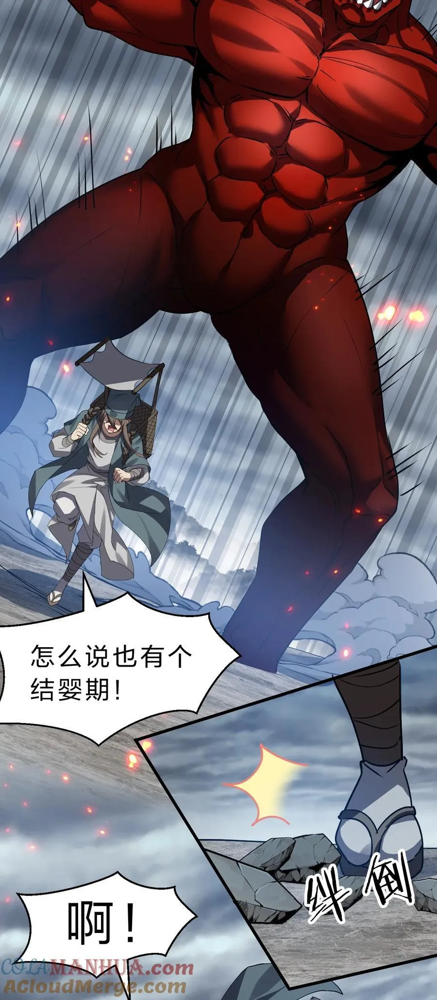 183 突然冒出个徒孙？ 第13页