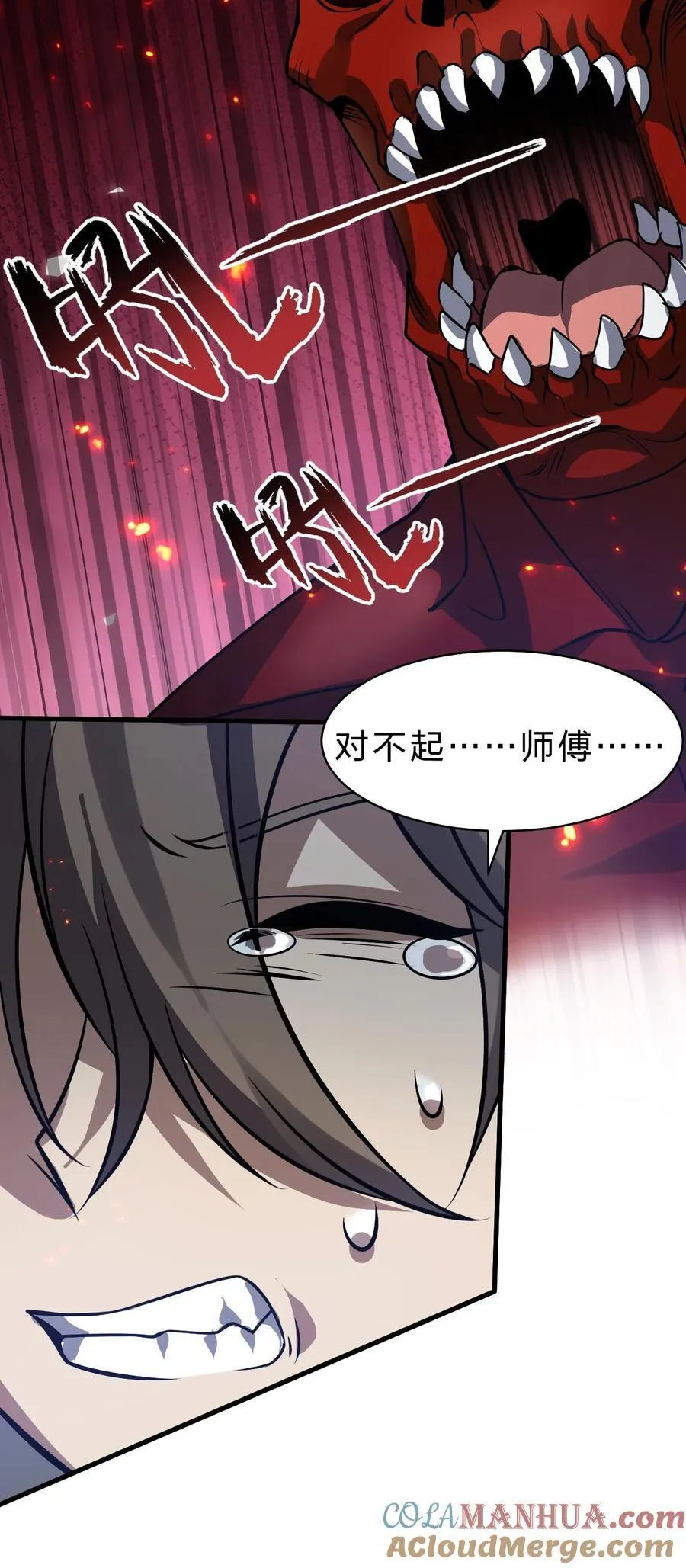 183 突然冒出个徒孙？ 第16页