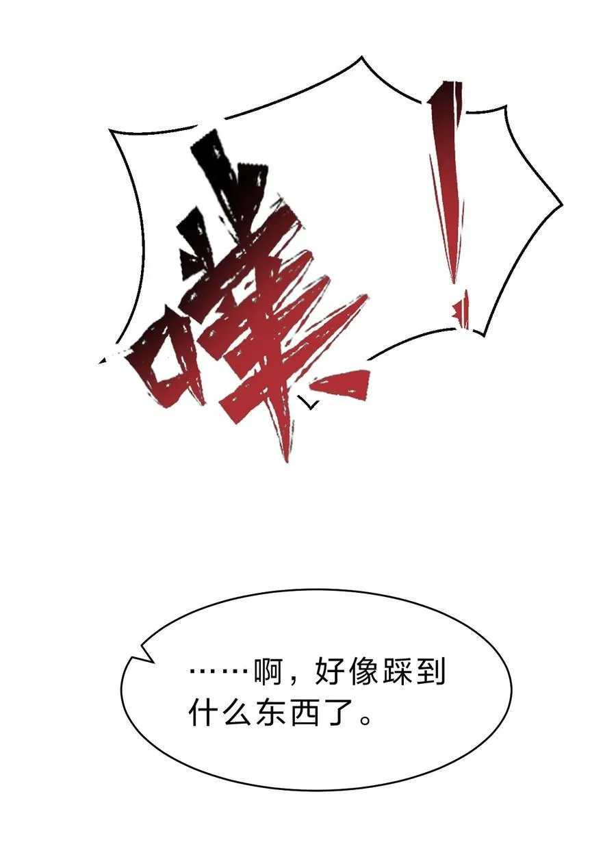 183 突然冒出个徒孙？ 第17页