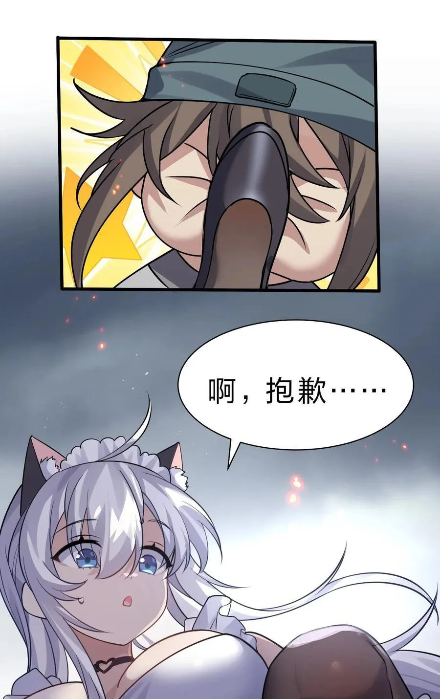 183 突然冒出个徒孙？ 第18页