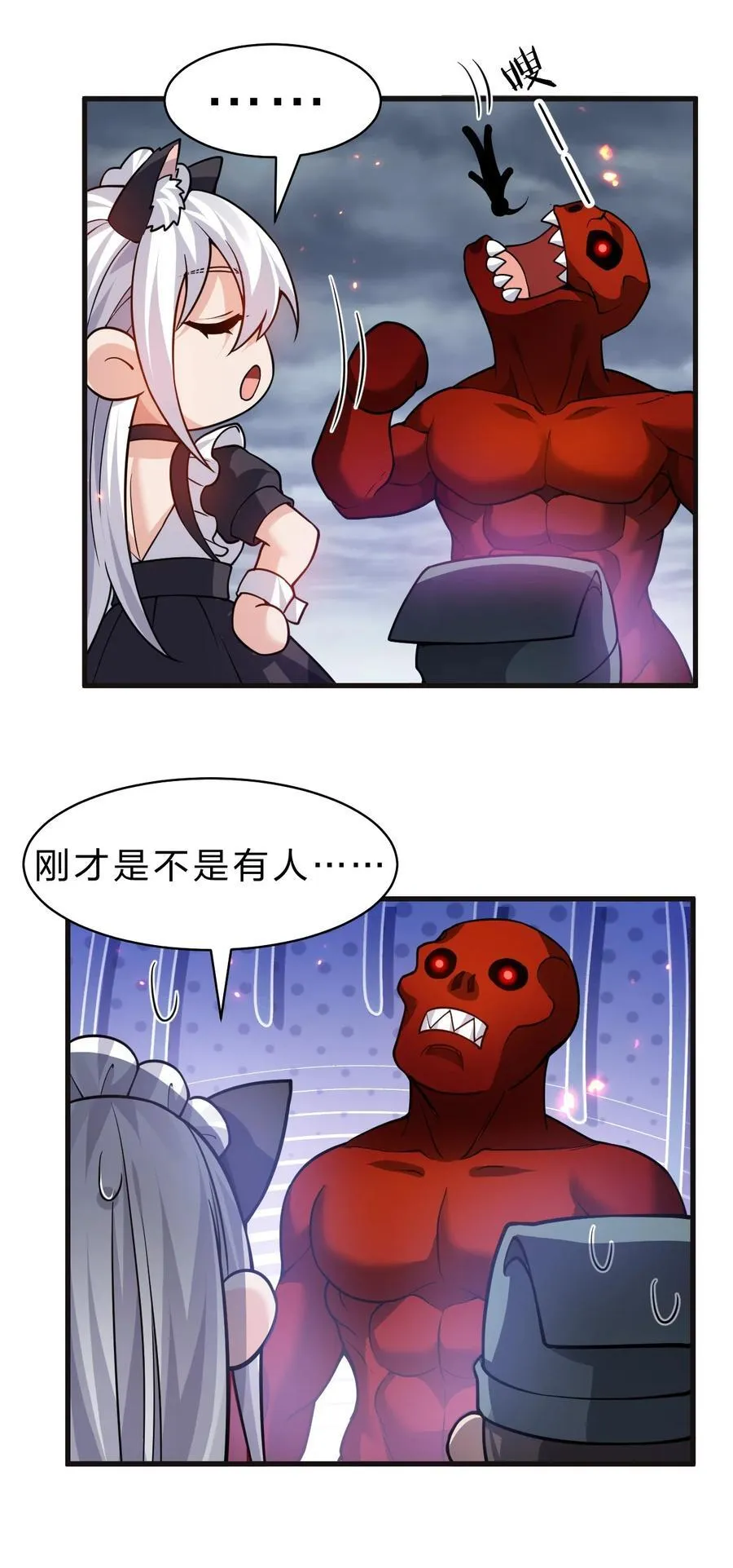 183 突然冒出个徒孙？ 第23页
