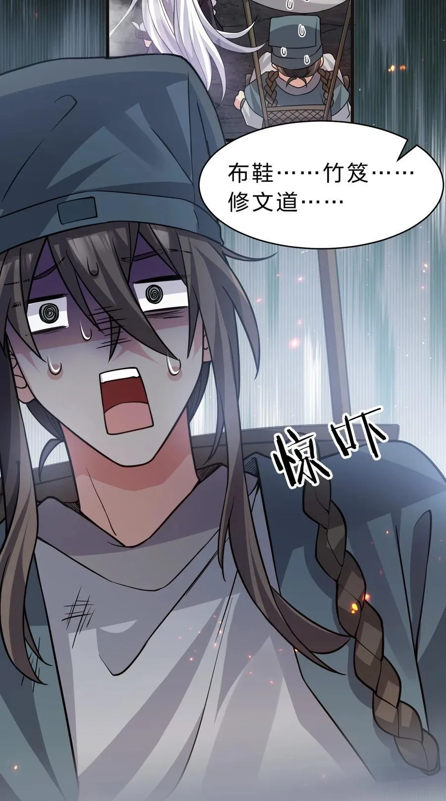 183 突然冒出个徒孙？ 第27页