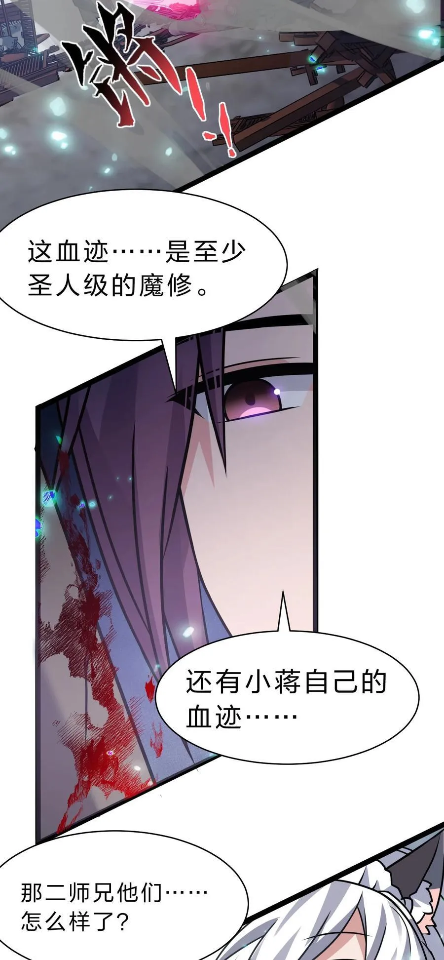 183 突然冒出个徒孙？ 第32页