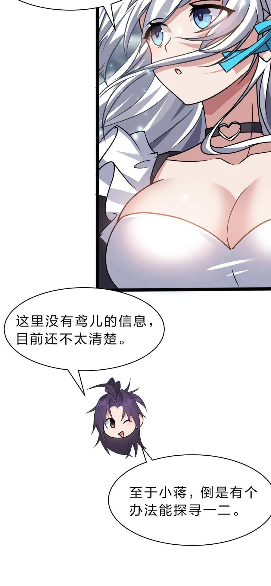 183 突然冒出个徒孙？ 第33页
