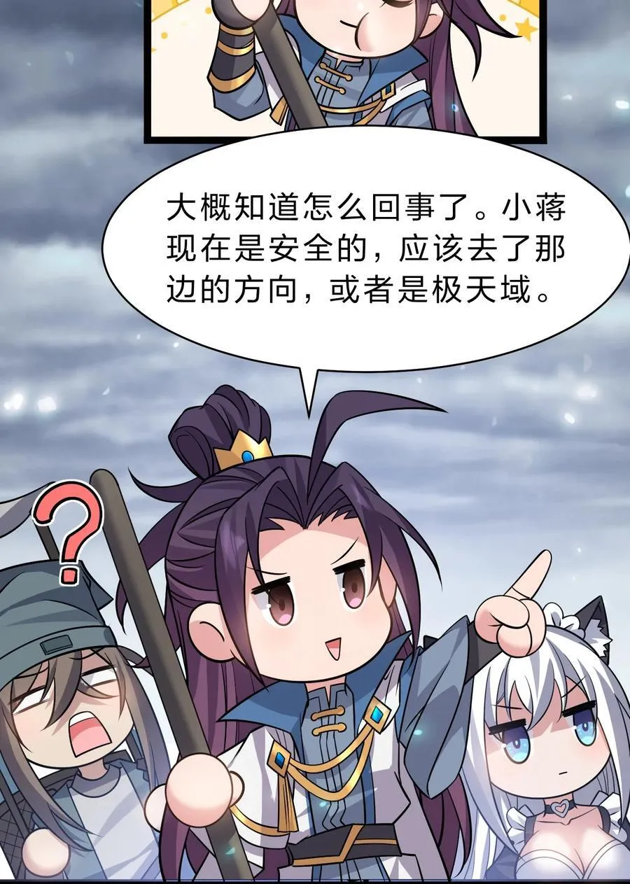 183 突然冒出个徒孙？ 第35页