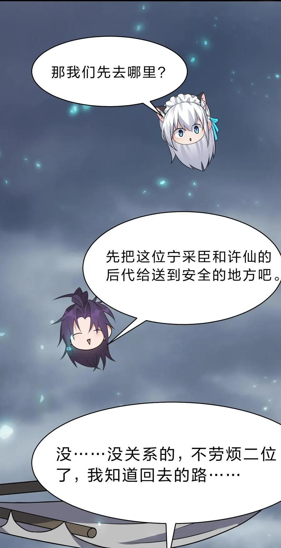 183 突然冒出个徒孙？ 第36页