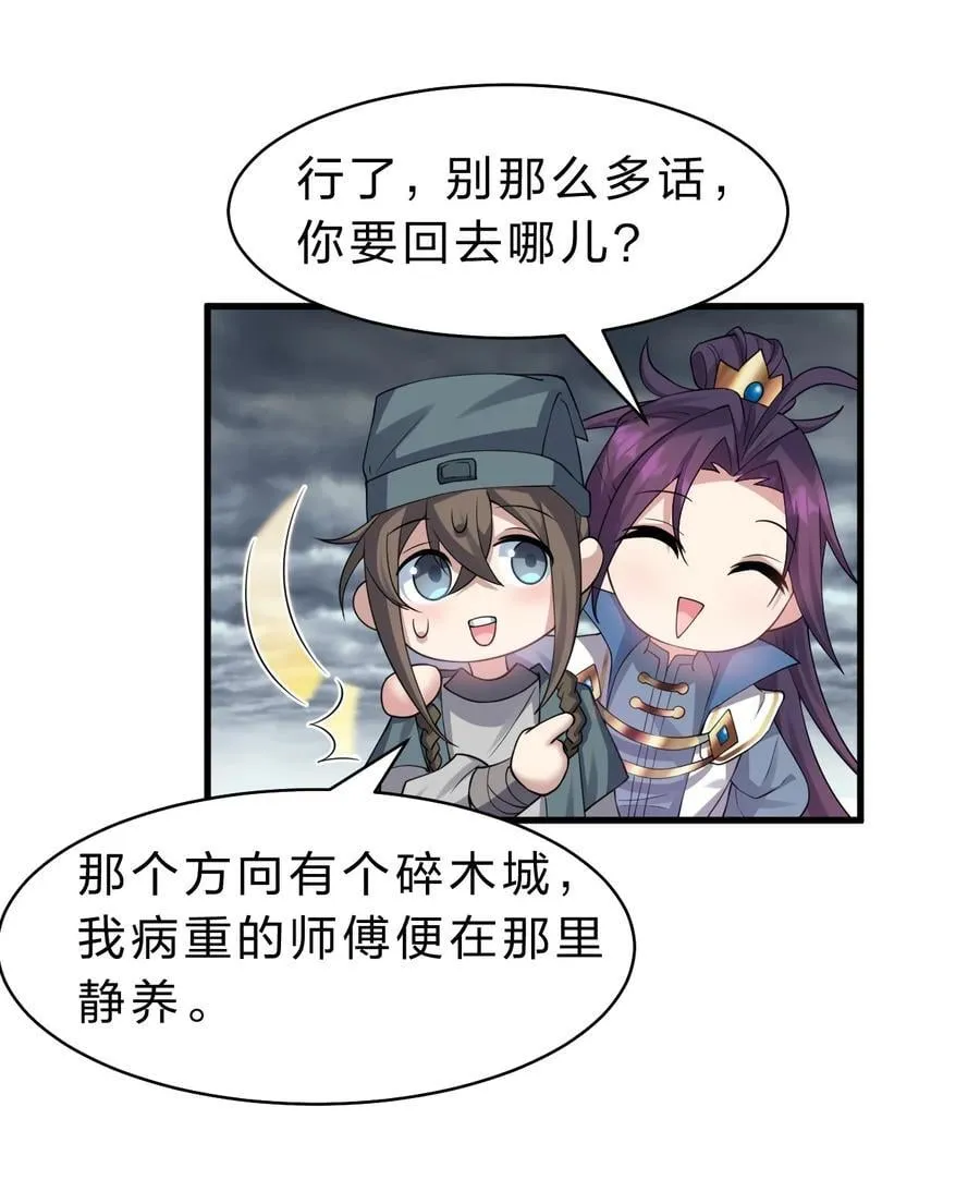 183 突然冒出个徒孙？ 第38页