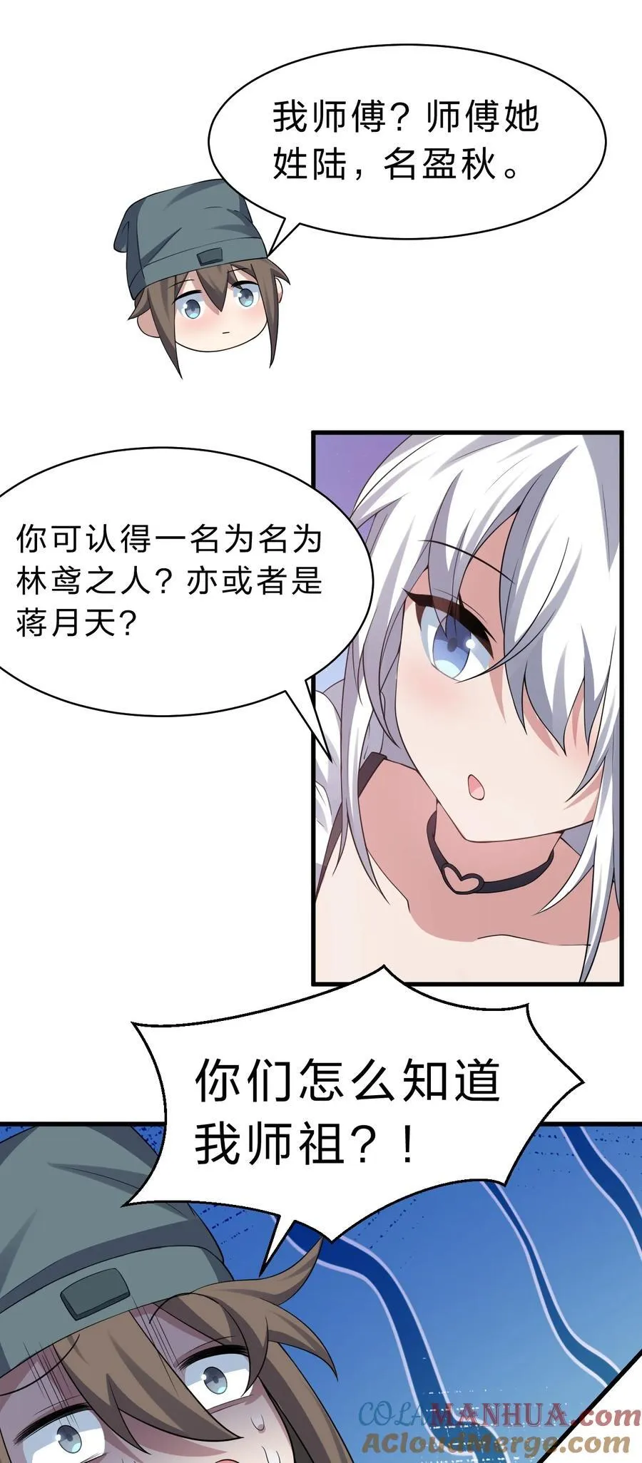 183 突然冒出个徒孙？ 第40页