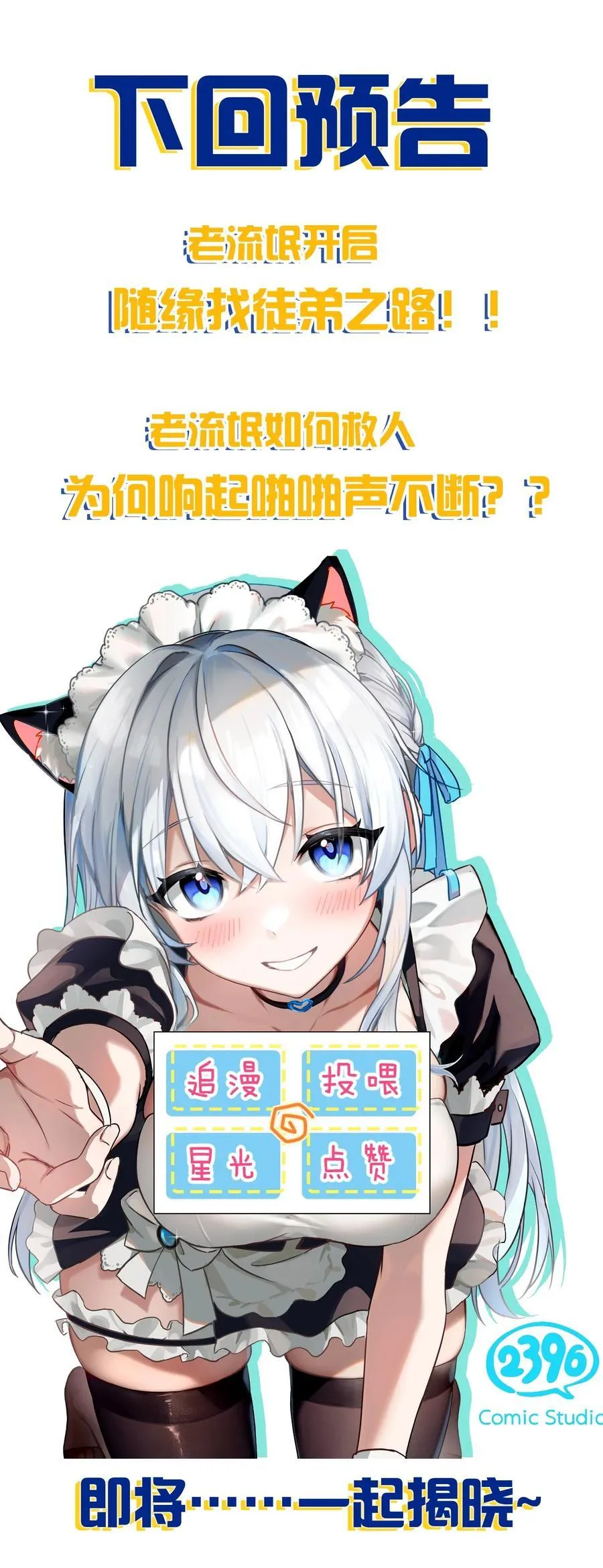 183 突然冒出个徒孙？ 第42页