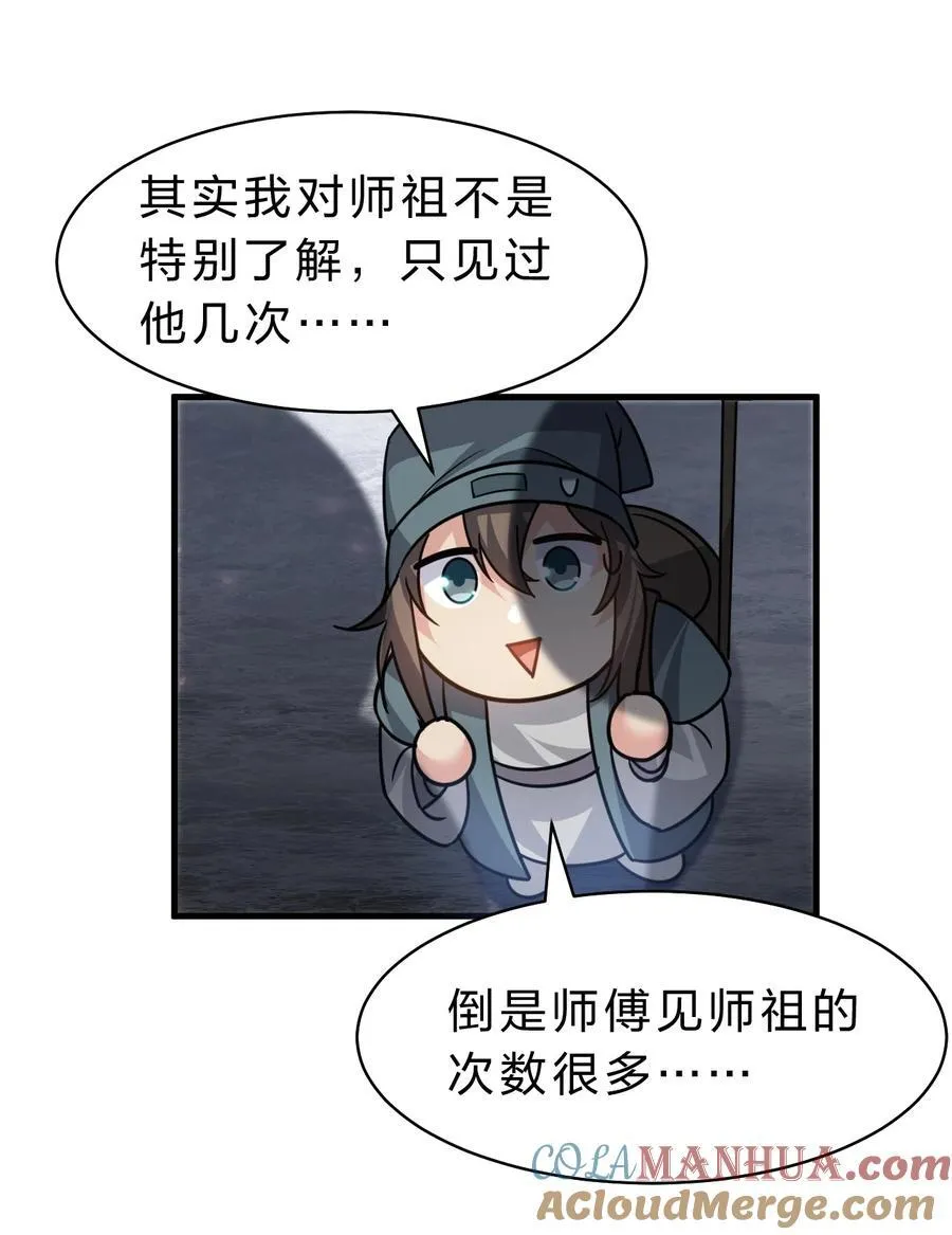 184 你得叫我一声祖宗 第4页