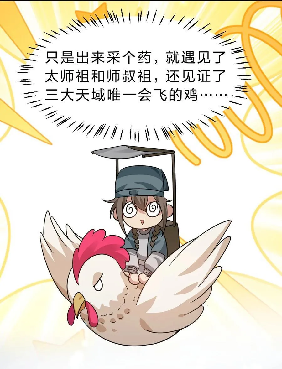 184 你得叫我一声祖宗 第12页
