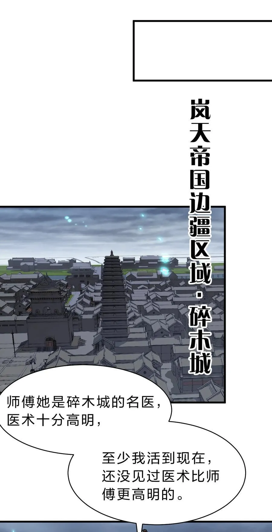 184 你得叫我一声祖宗 第15页