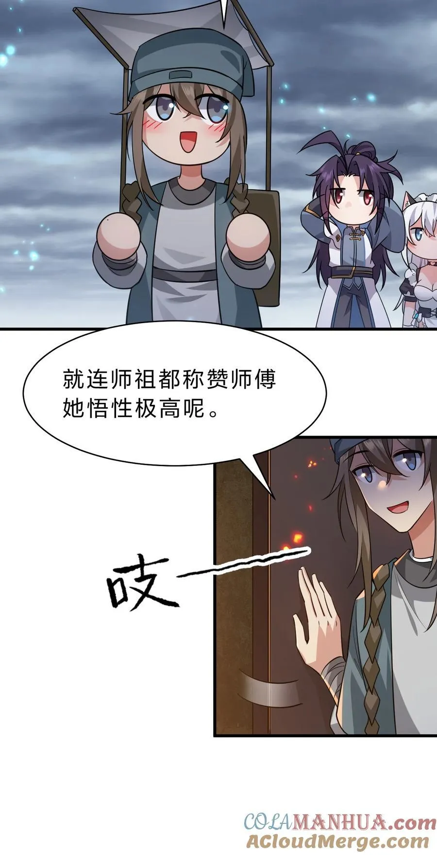 184 你得叫我一声祖宗 第16页