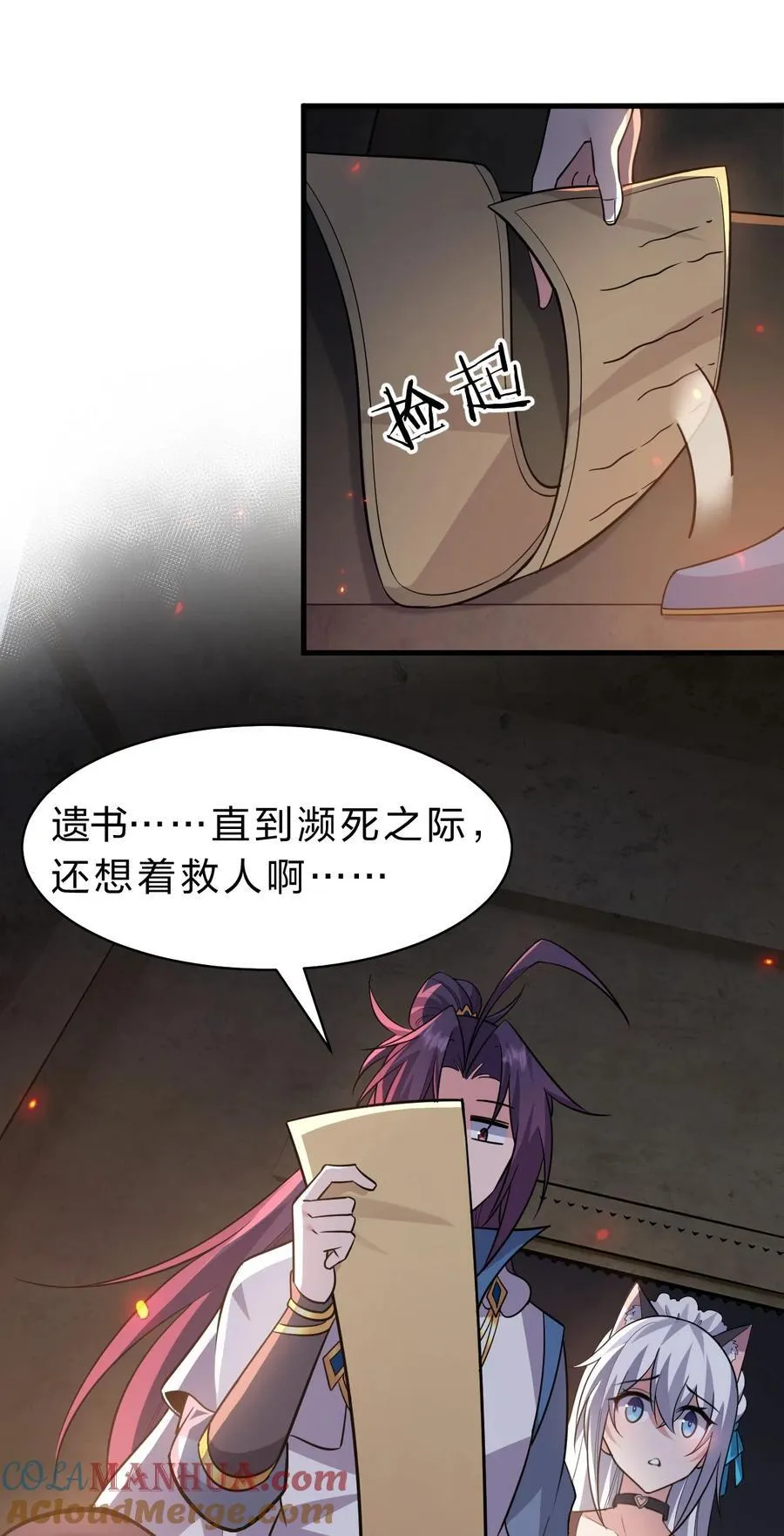 184 你得叫我一声祖宗 第22页