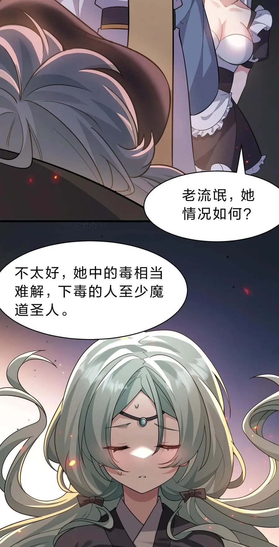 184 你得叫我一声祖宗 第23页