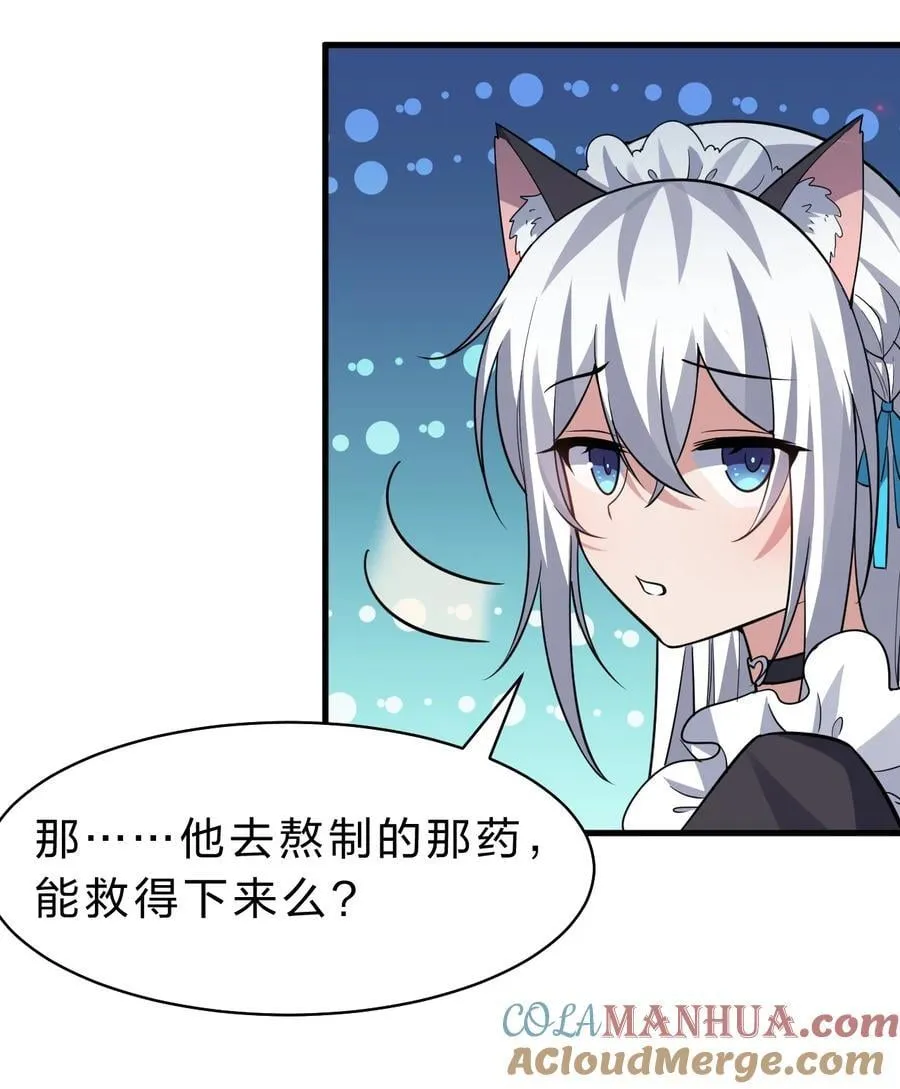 184 你得叫我一声祖宗 第25页