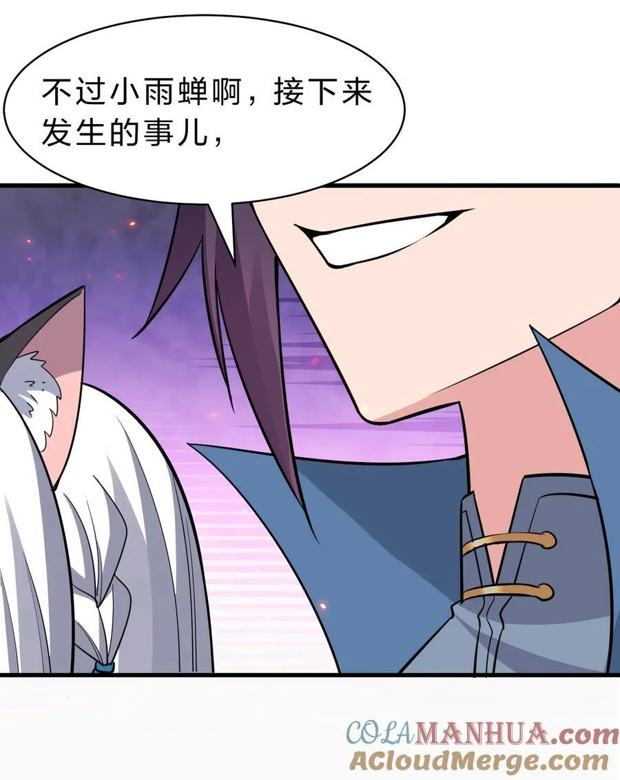 184 你得叫我一声祖宗 第28页