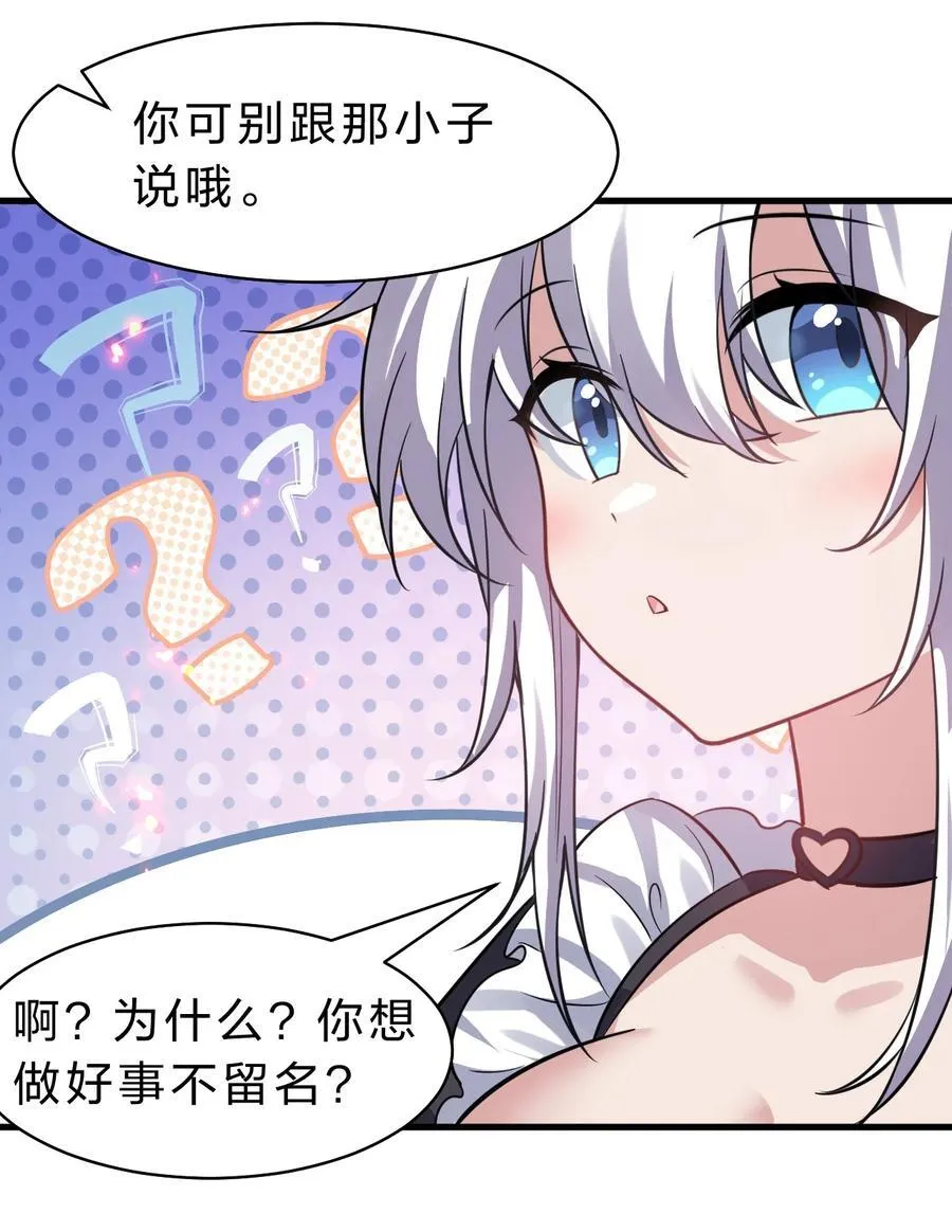 184 你得叫我一声祖宗 第29页