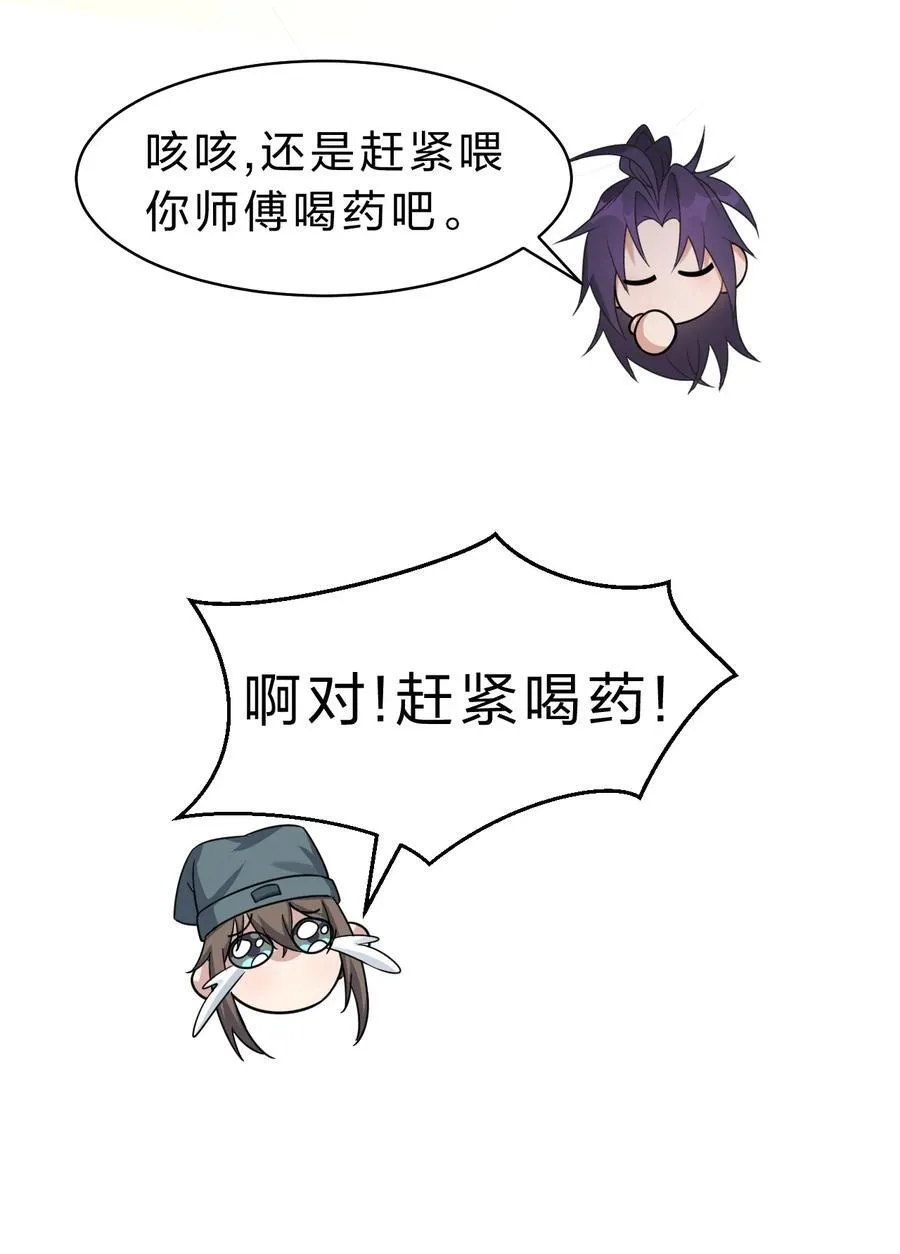 184 你得叫我一声祖宗 第36页