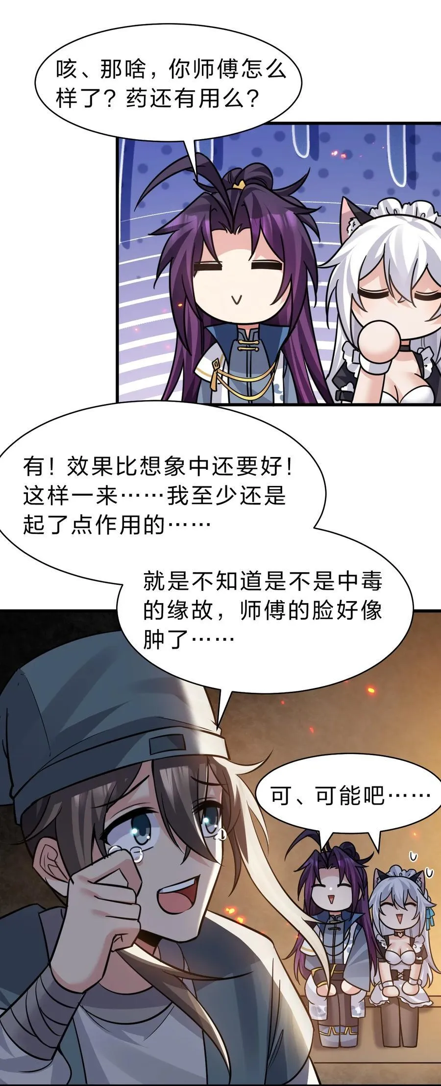184 你得叫我一声祖宗 第39页