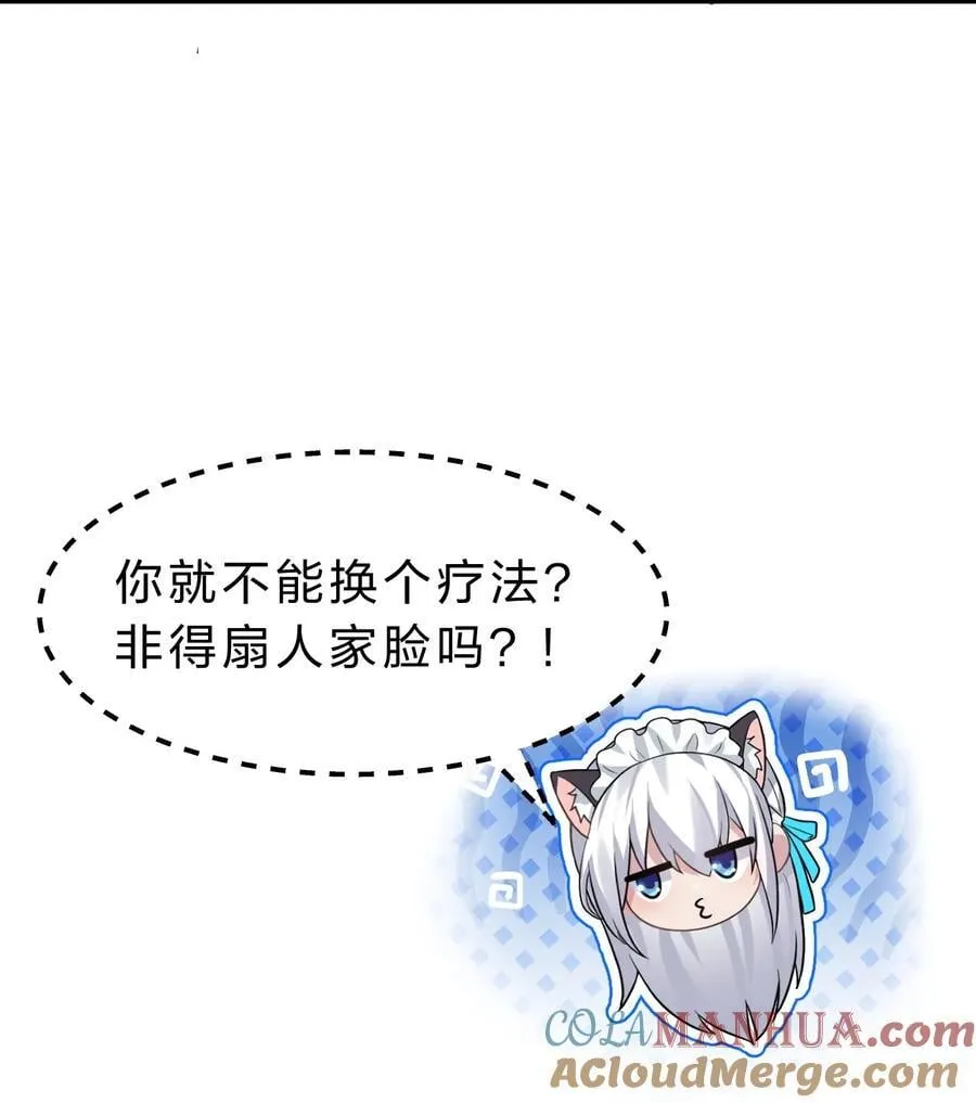 184 你得叫我一声祖宗 第40页