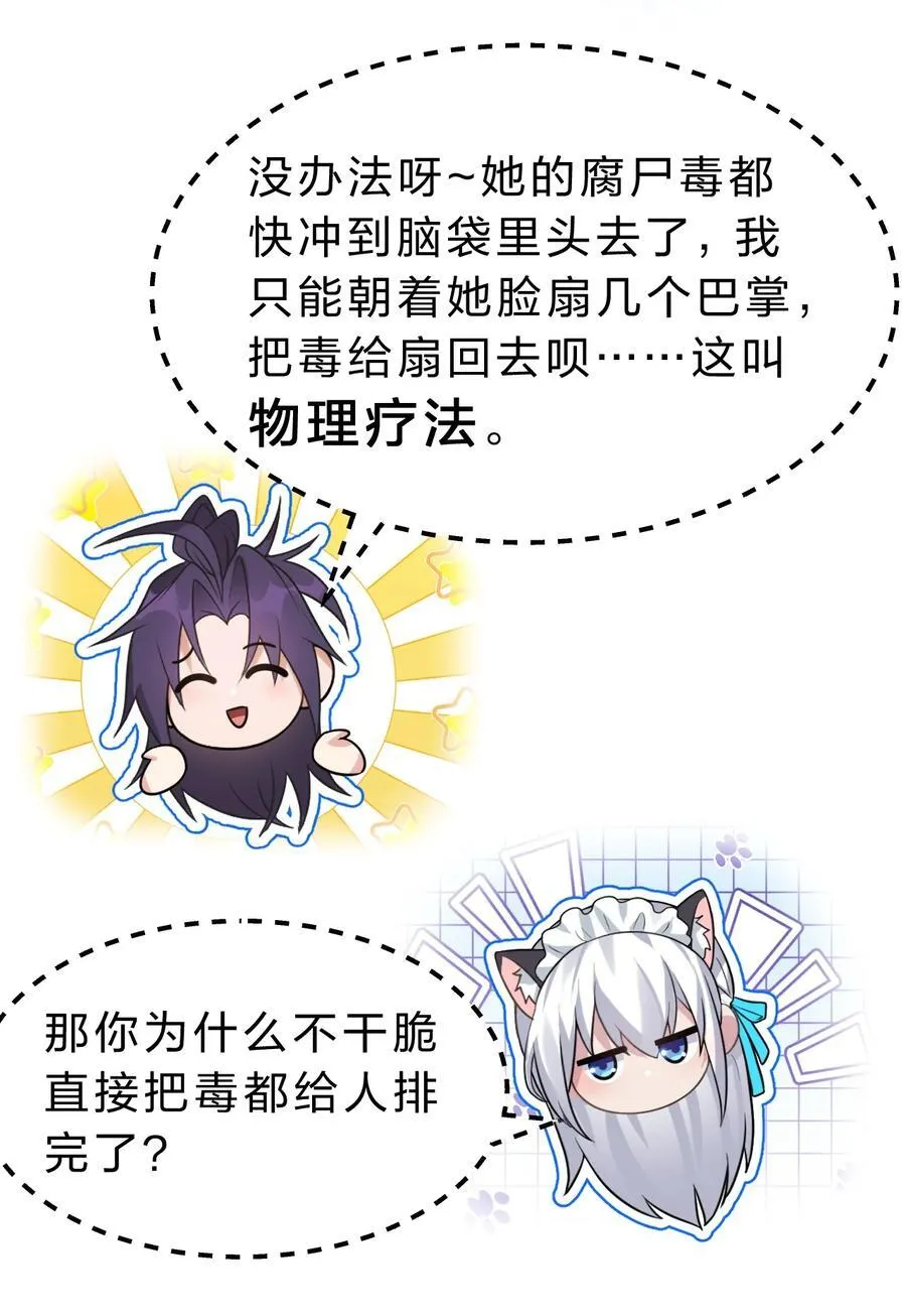 184 你得叫我一声祖宗 第41页