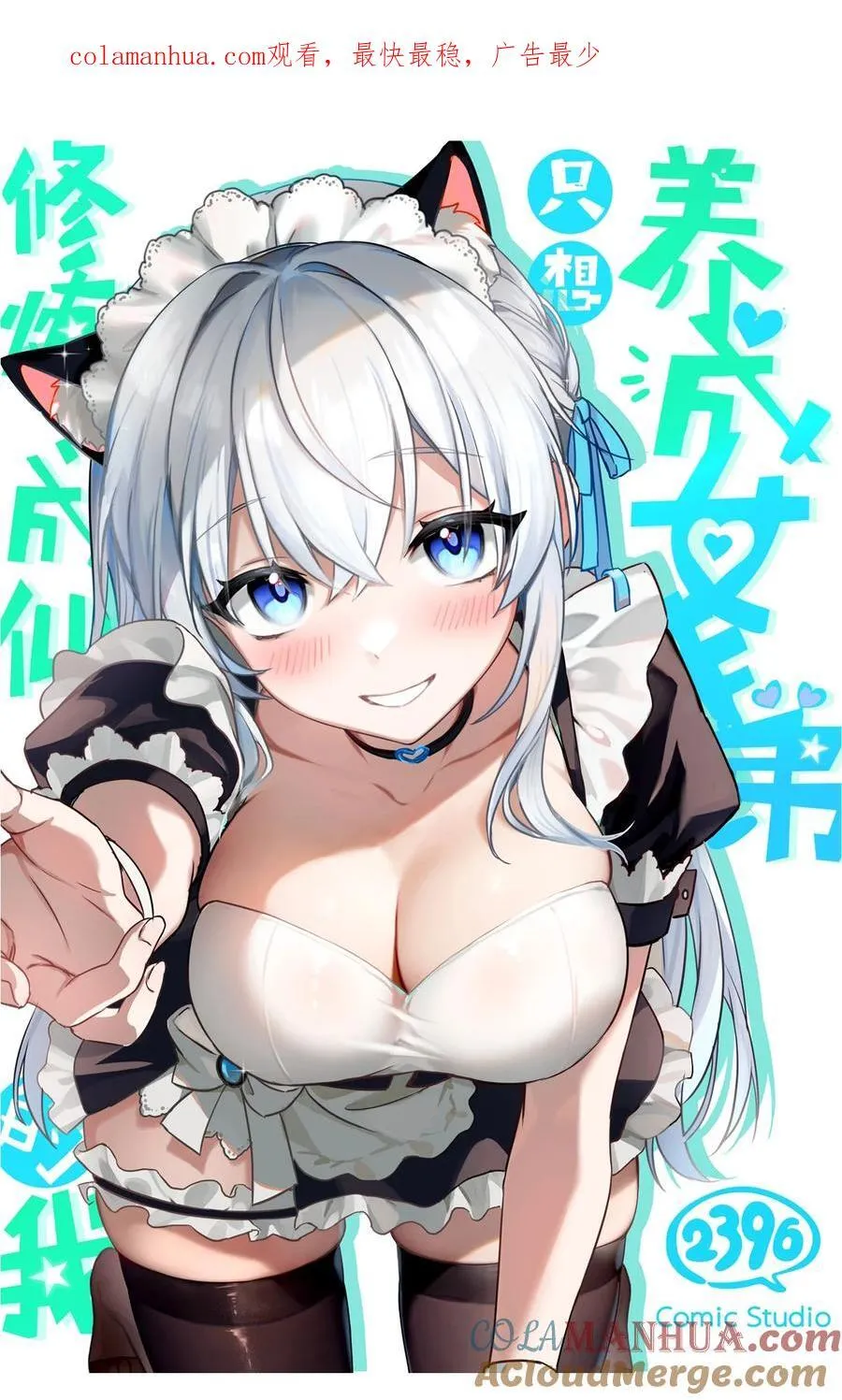 185 我们……认识吗？ 第1页
