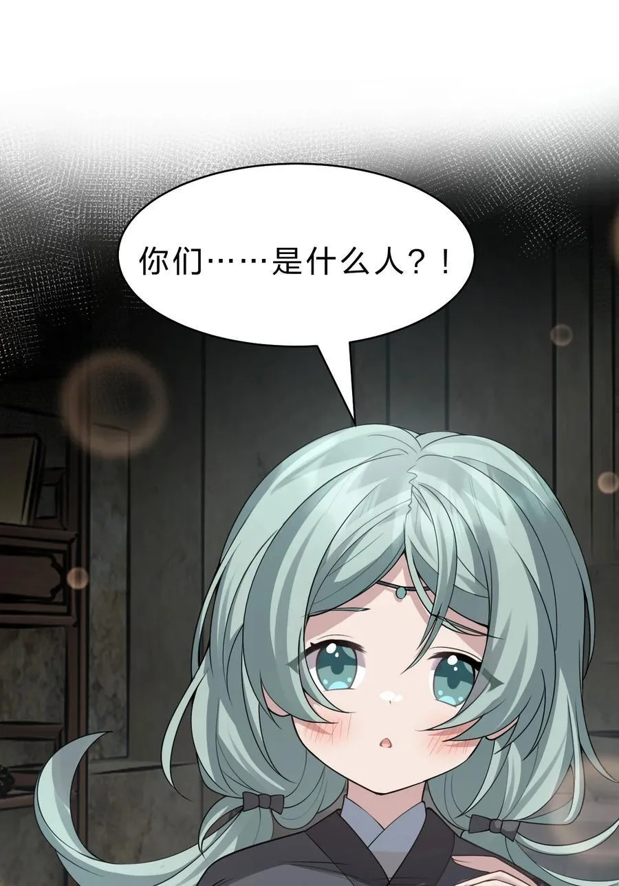 185 我们……认识吗？ 第3页