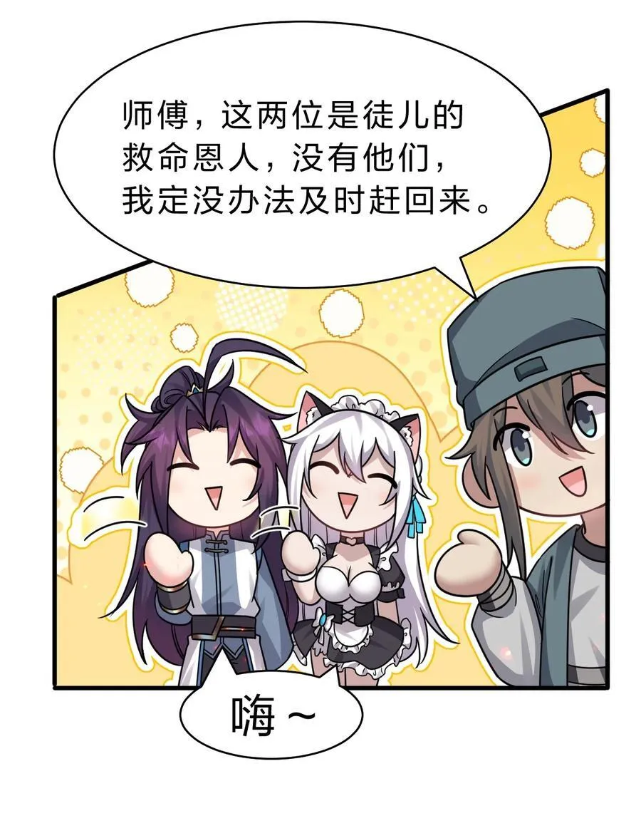 185 我们……认识吗？ 第5页
