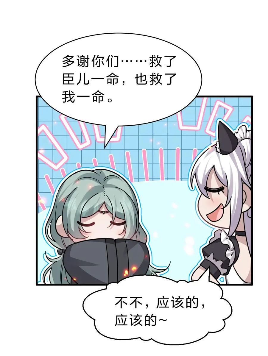 185 我们……认识吗？ 第6页