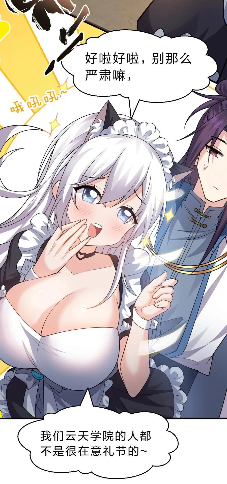 185 我们……认识吗？ 第9页