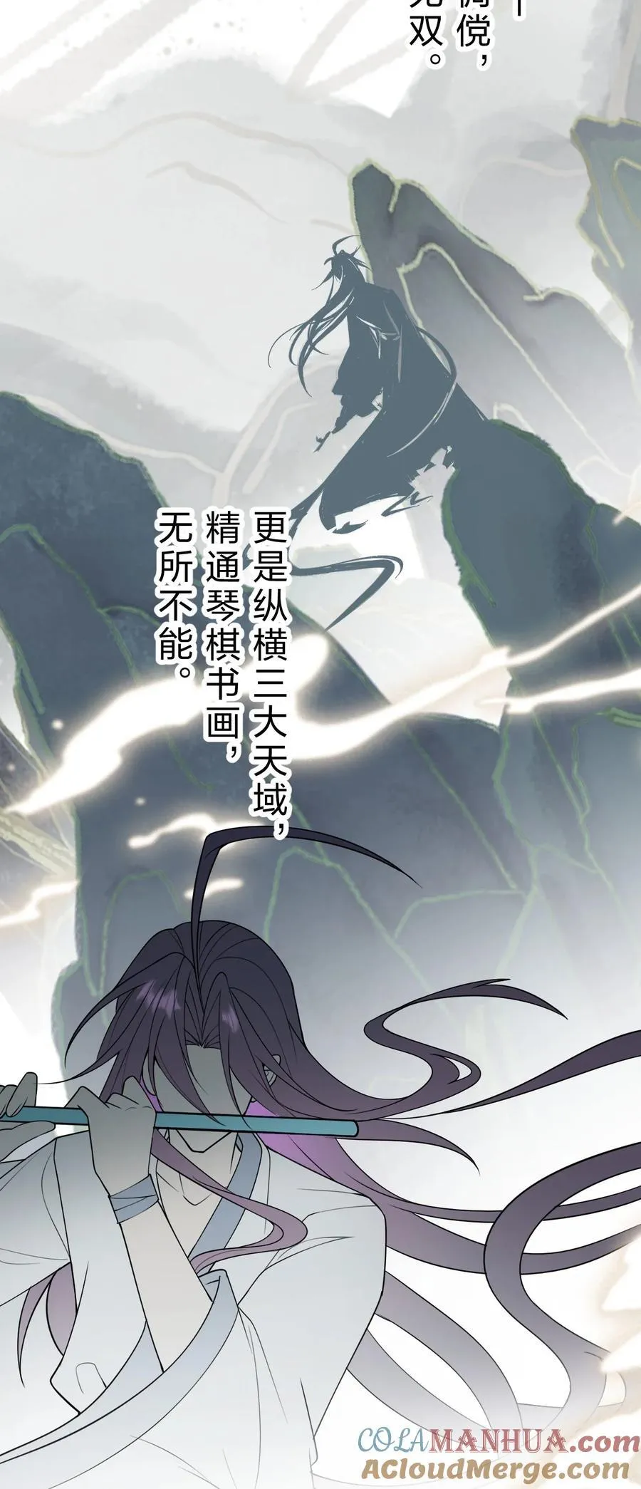 185 我们……认识吗？ 第13页