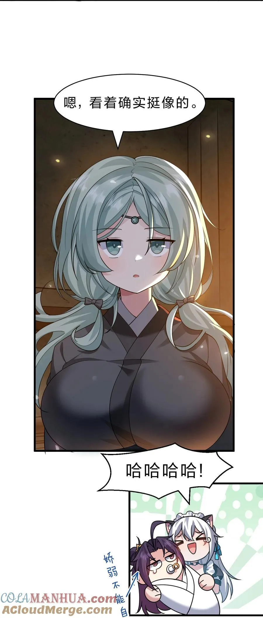 185 我们……认识吗？ 第16页