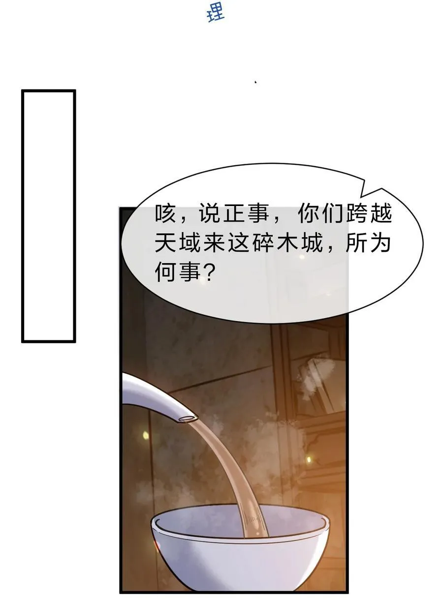 185 我们……认识吗？ 第17页