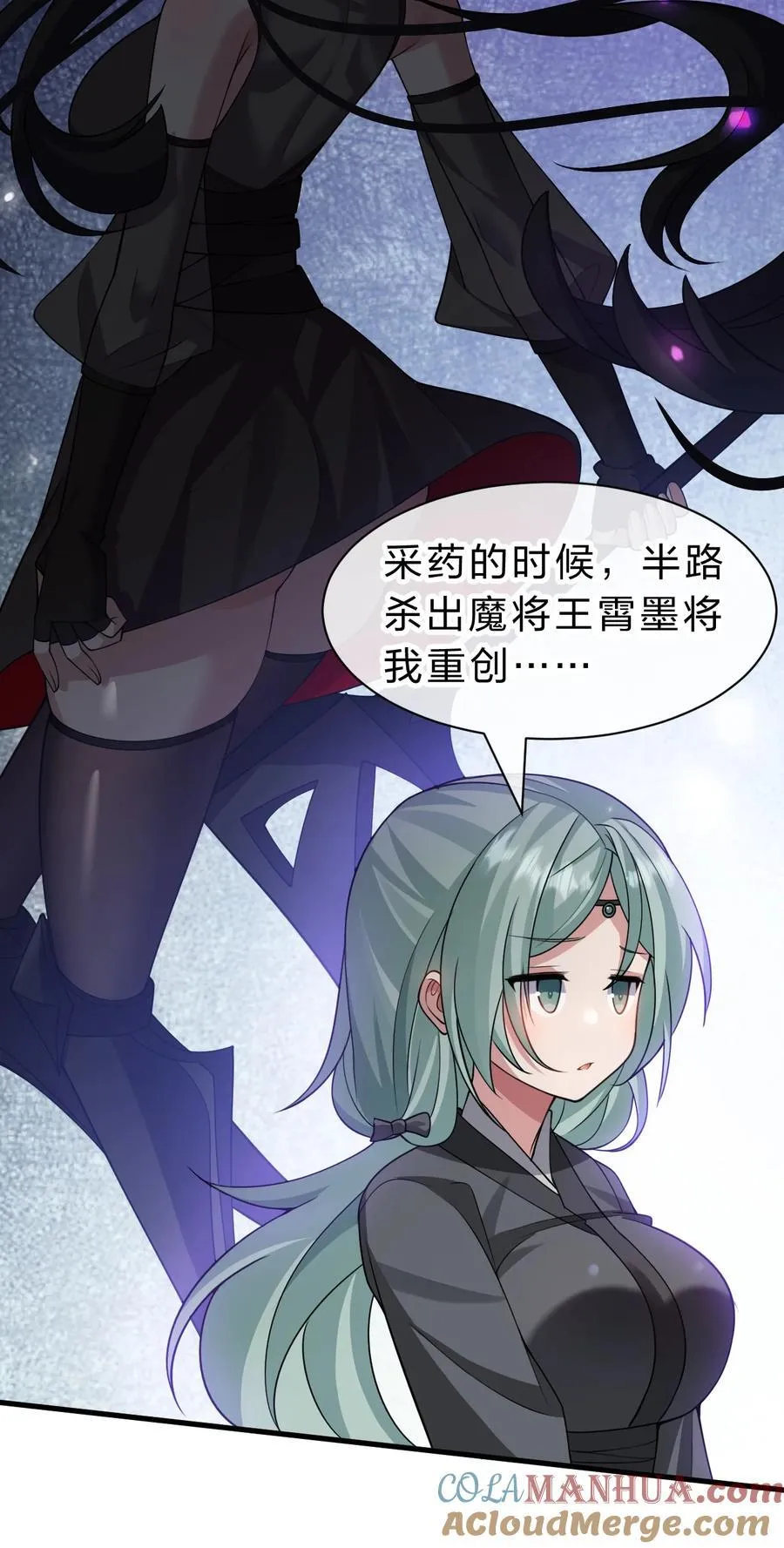 185 我们……认识吗？ 第19页