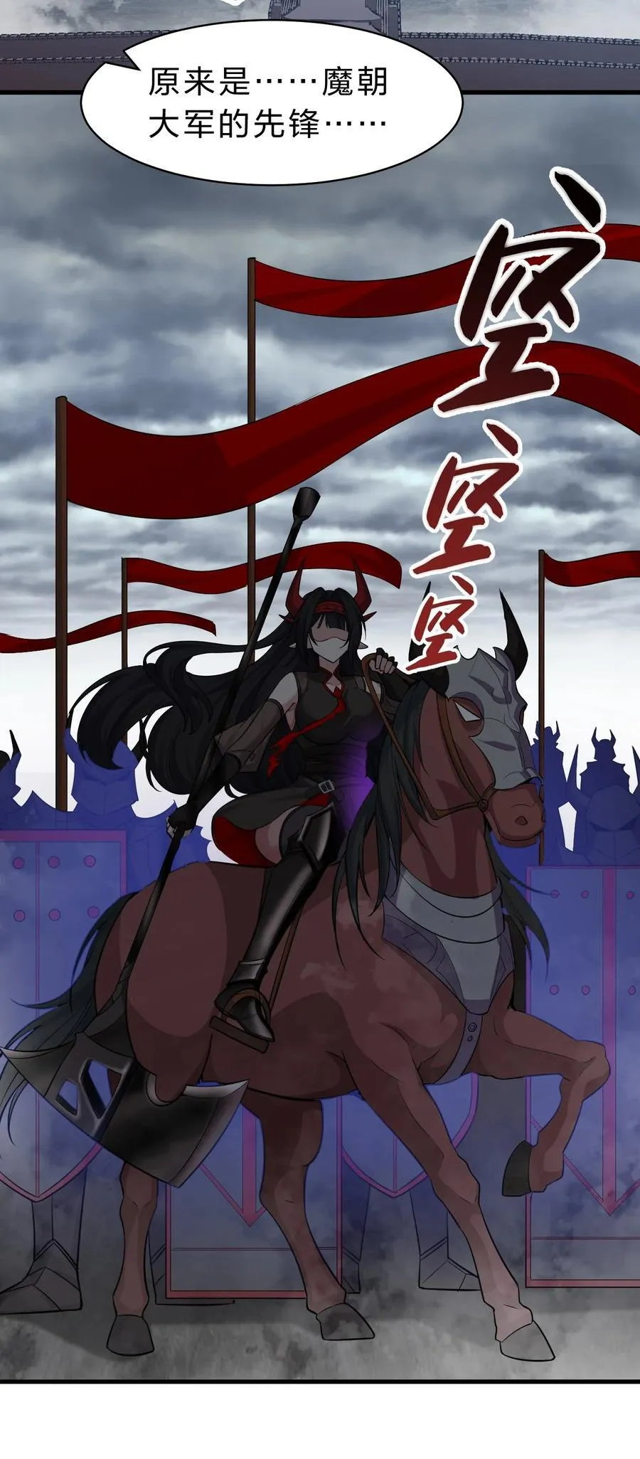 185 我们……认识吗？ 第24页