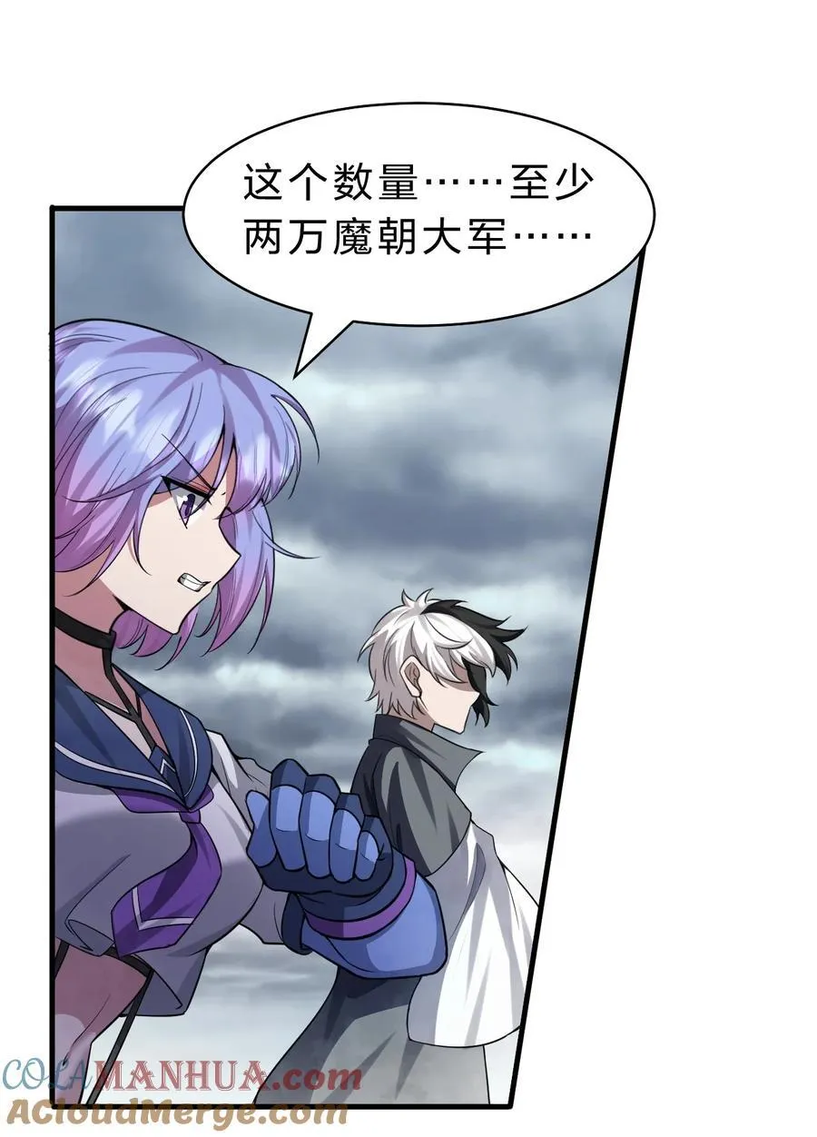 185 我们……认识吗？ 第25页