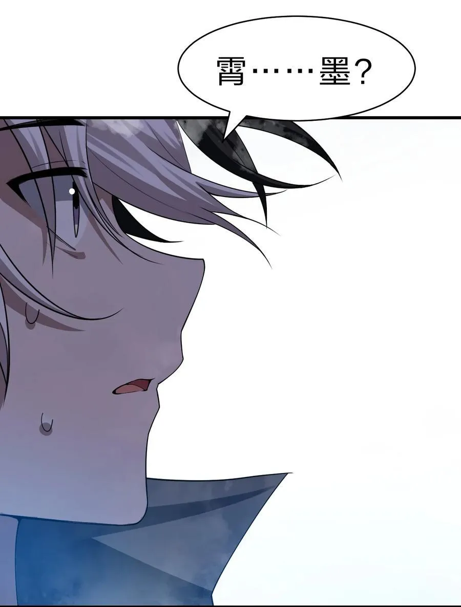 185 我们……认识吗？ 第26页
