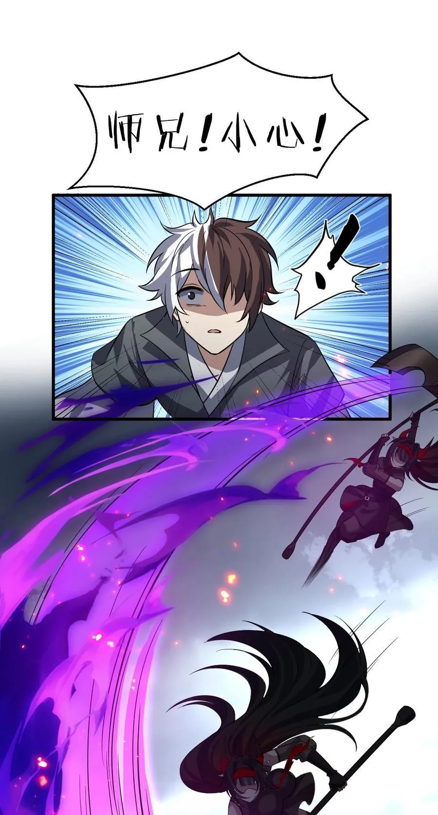 185 我们……认识吗？ 第29页