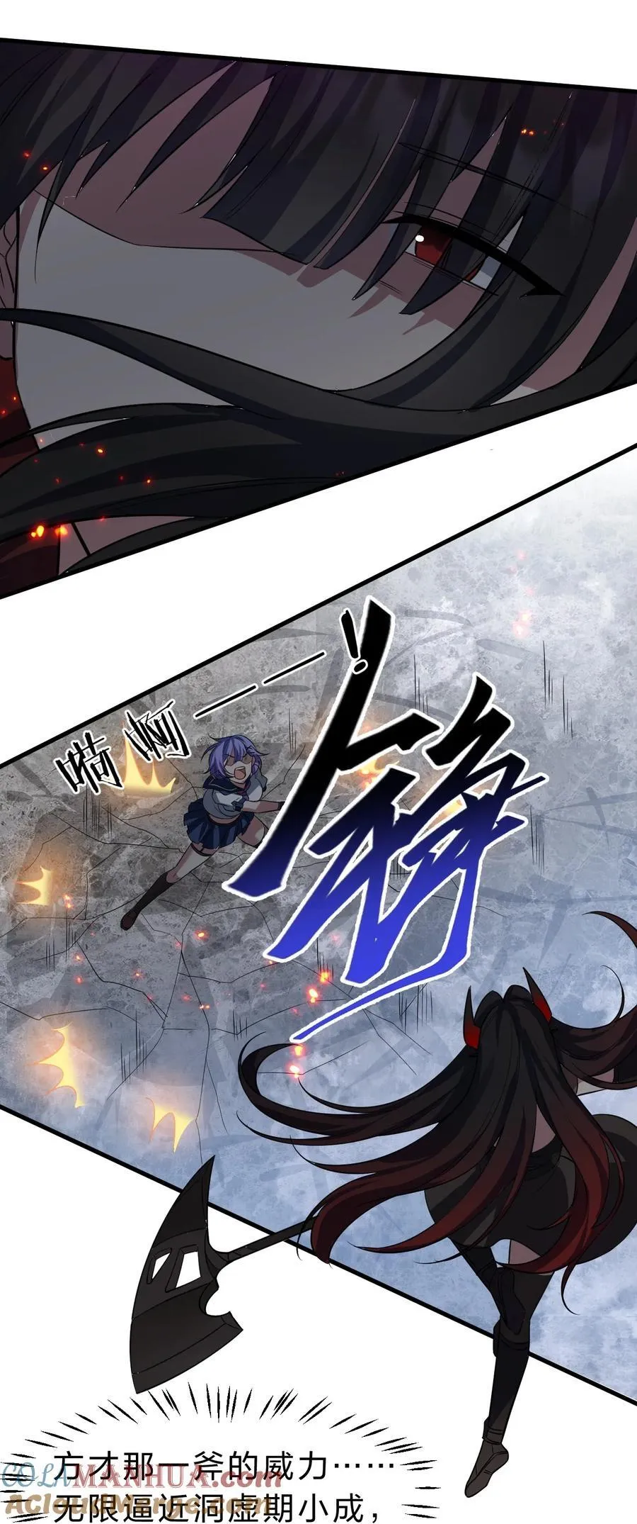 185 我们……认识吗？ 第31页