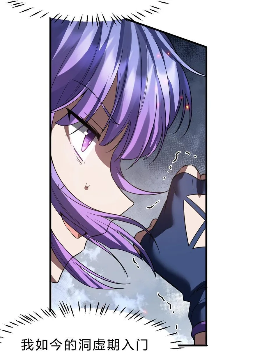 185 我们……认识吗？ 第32页