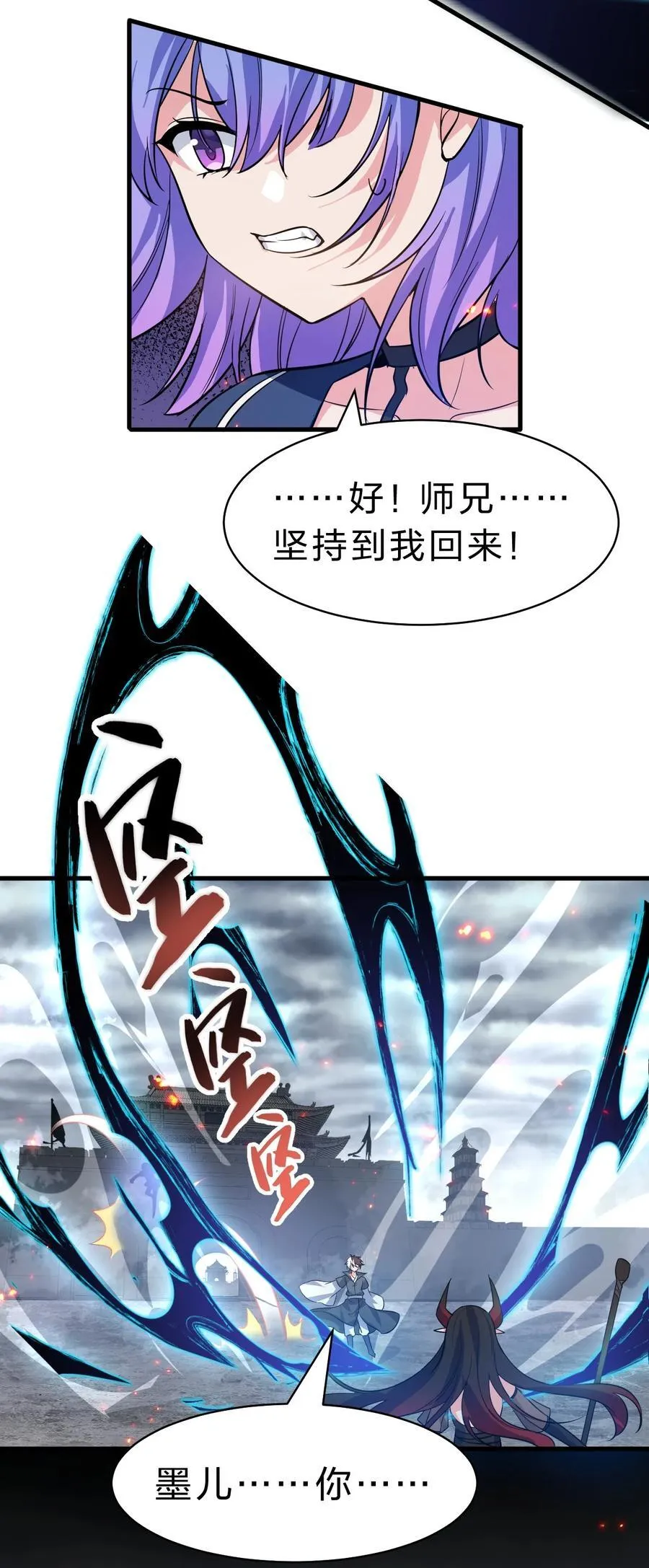 185 我们……认识吗？ 第35页