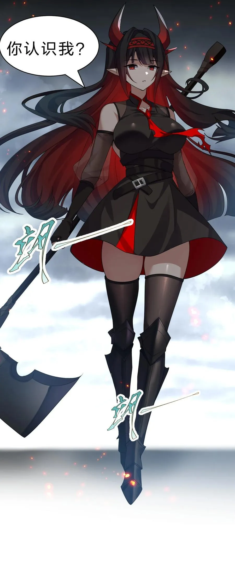 185 我们……认识吗？ 第36页