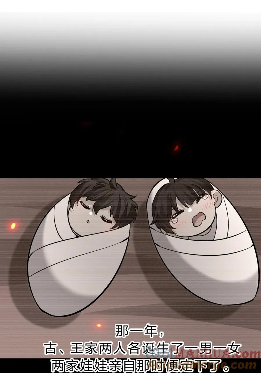 185 我们……认识吗？ 第37页