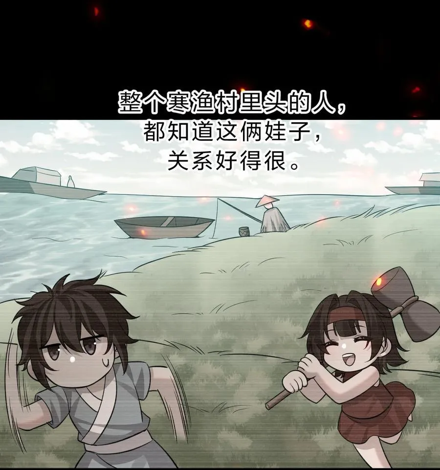 185 我们……认识吗？ 第38页